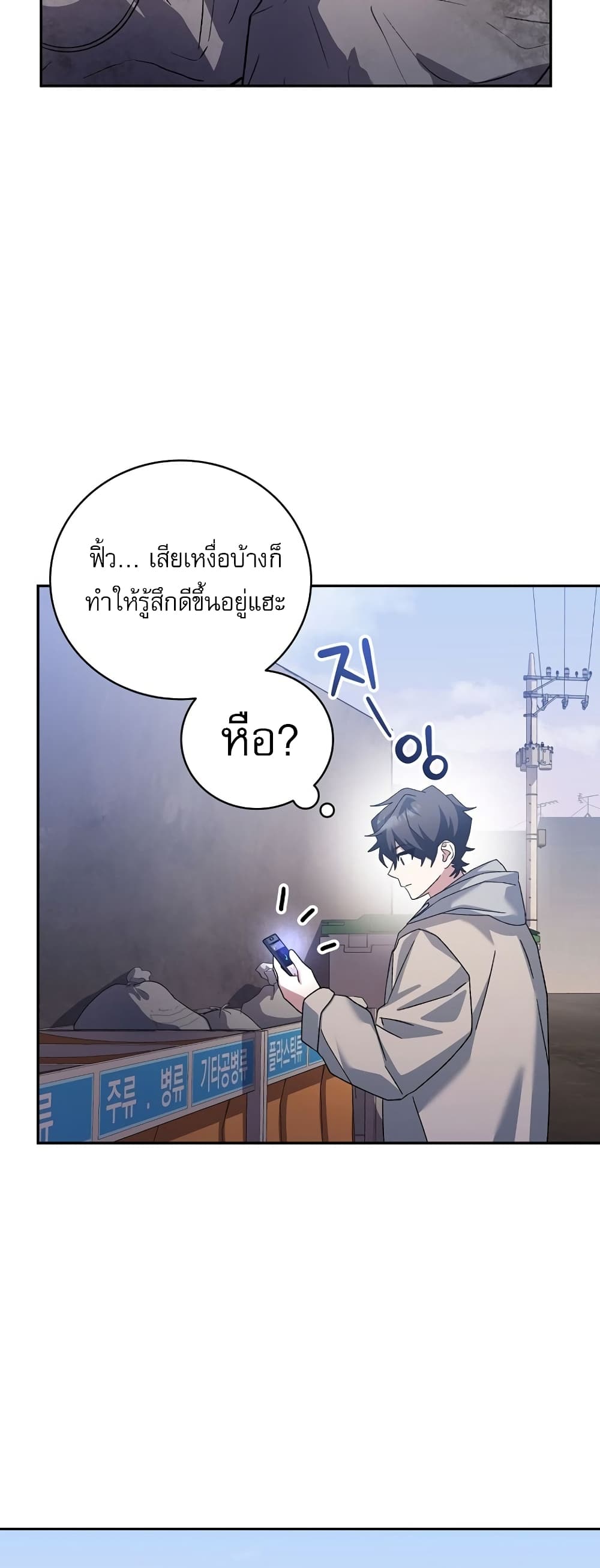 Genius Archer’s Streaming page 26