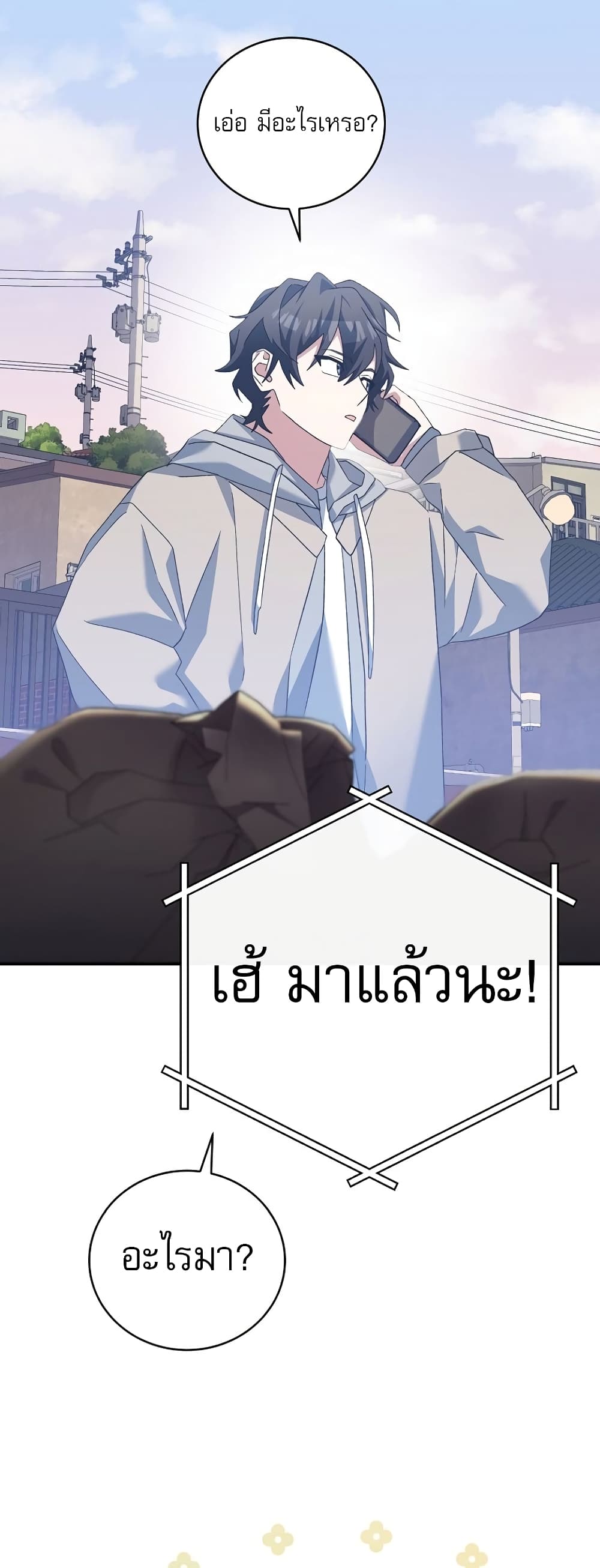 Genius Archer’s Streaming page 27