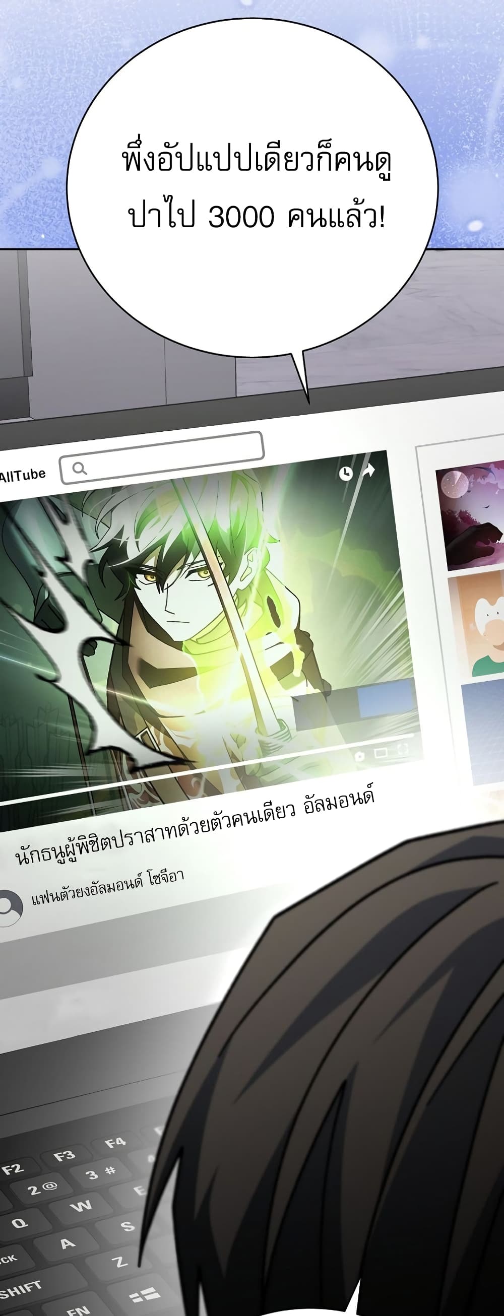 Genius Archer’s Streaming page 29