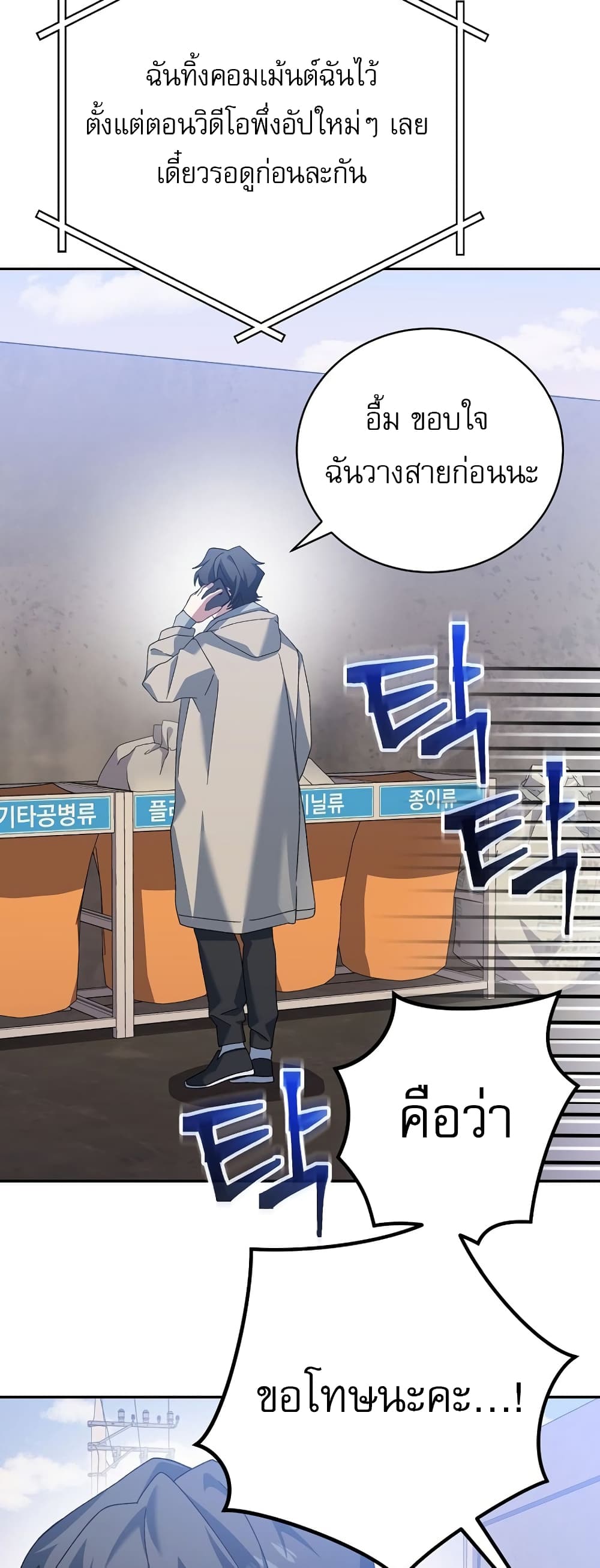Genius Archer’s Streaming page 32