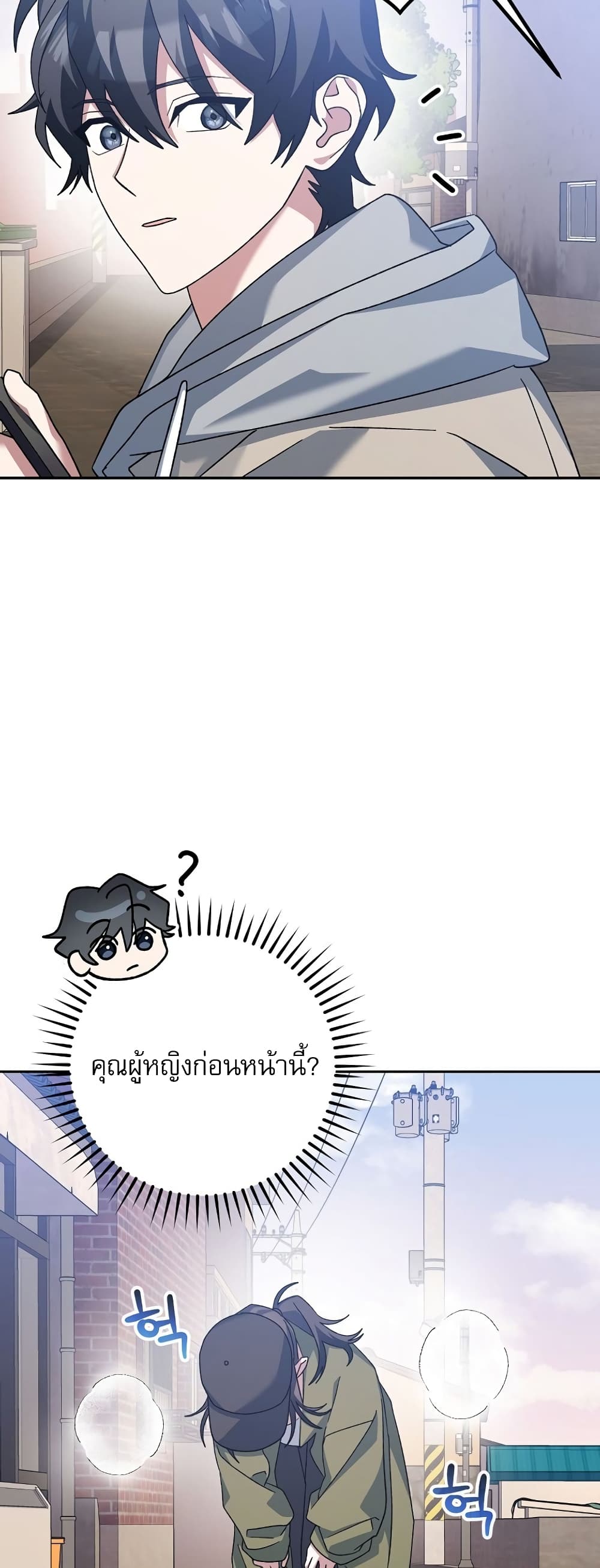 Genius Archer’s Streaming page 33