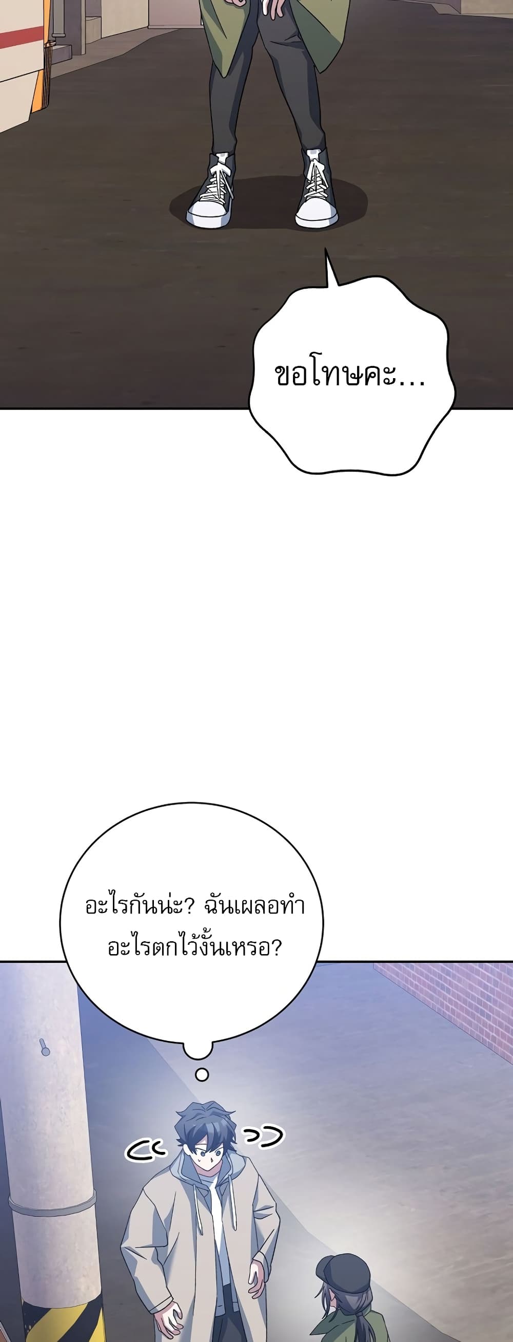 Genius Archer’s Streaming page 34