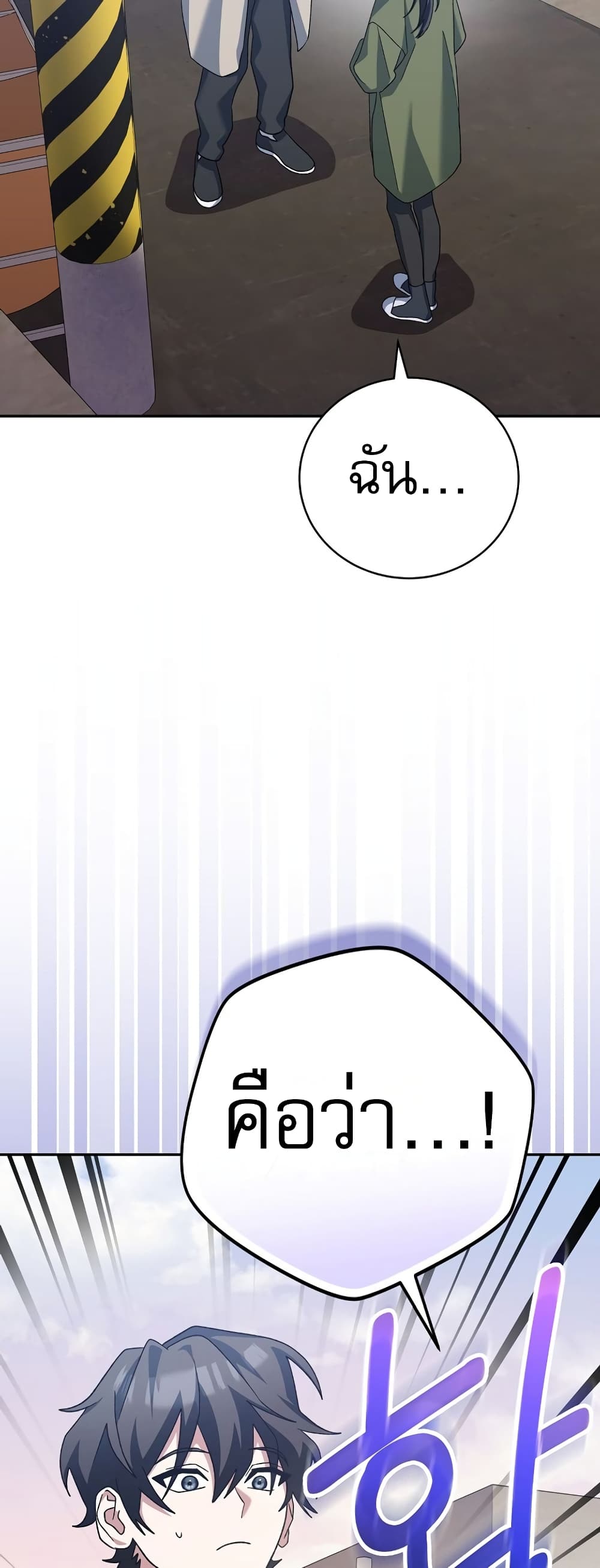 Genius Archer’s Streaming page 35