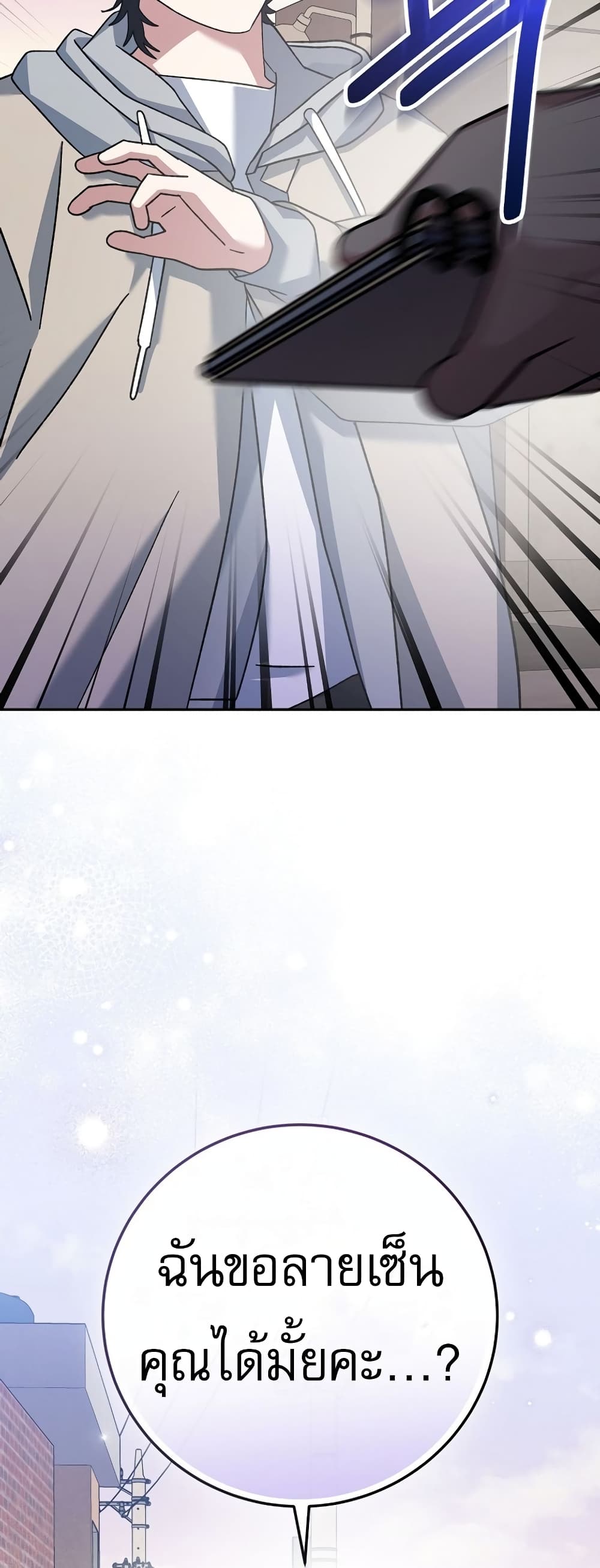 Genius Archer’s Streaming page 36