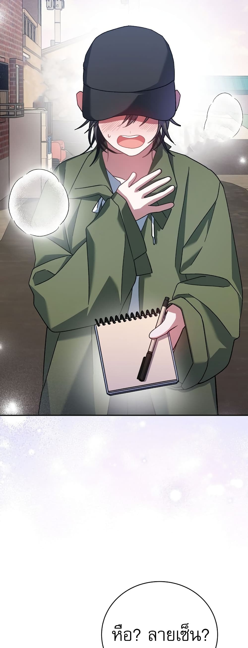 Genius Archer’s Streaming page 37