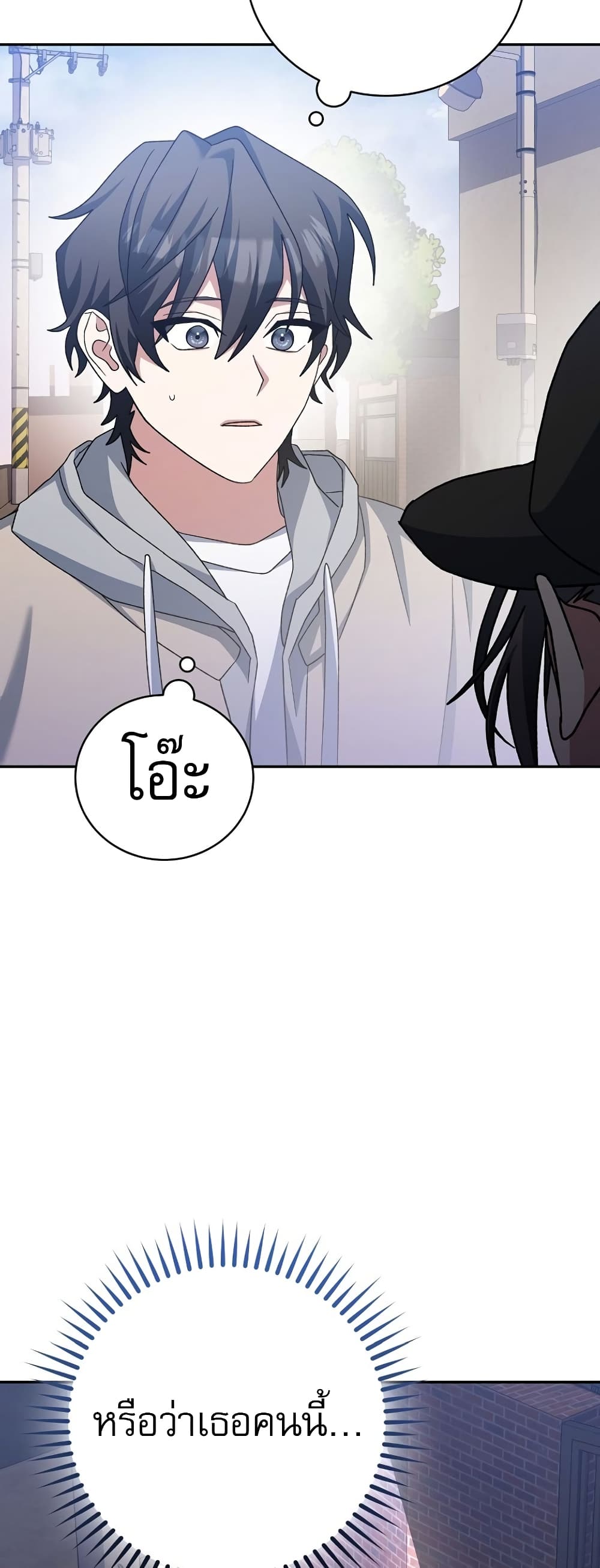 Genius Archer’s Streaming page 38