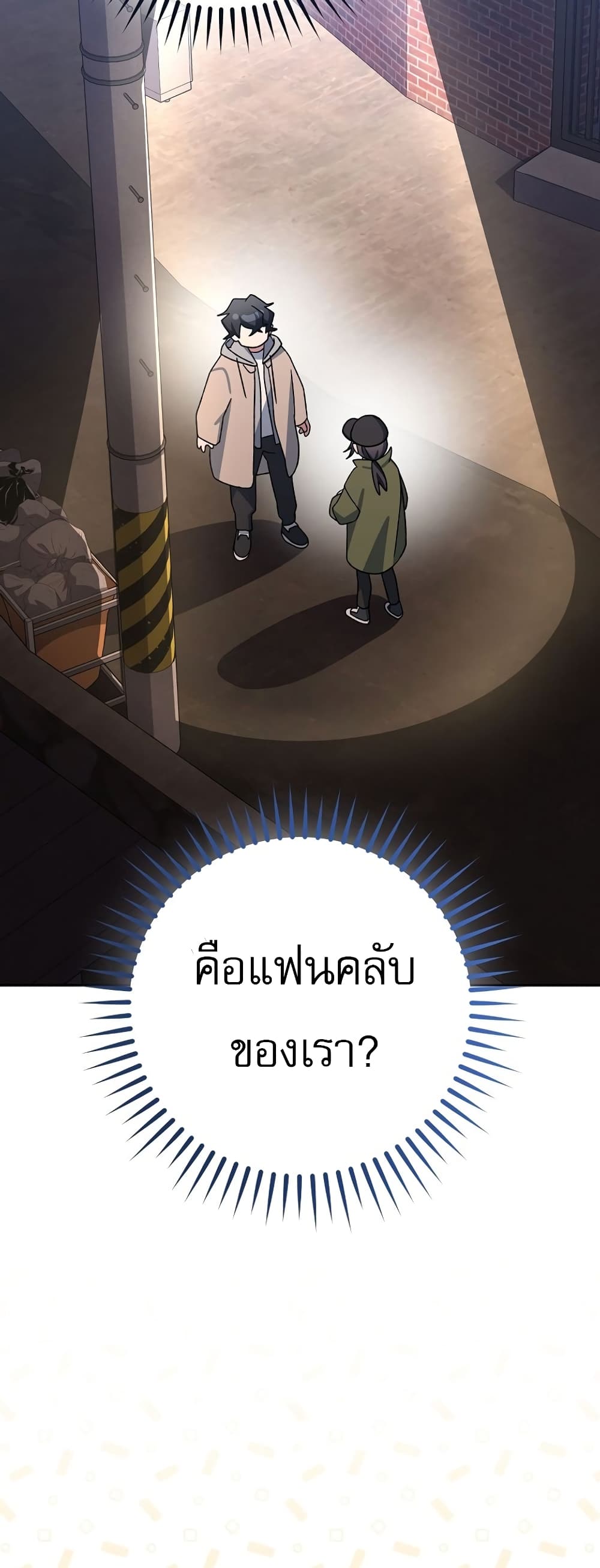 Genius Archer’s Streaming page 39