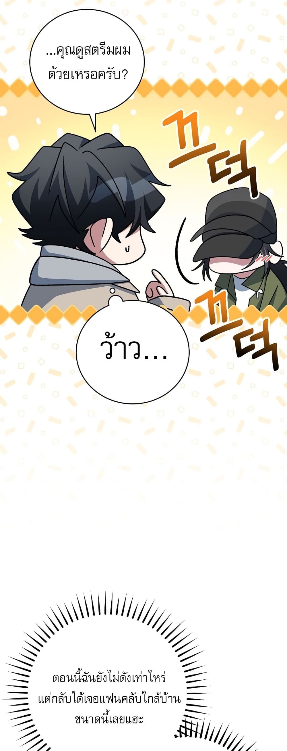 Genius Archer’s Streaming page 40