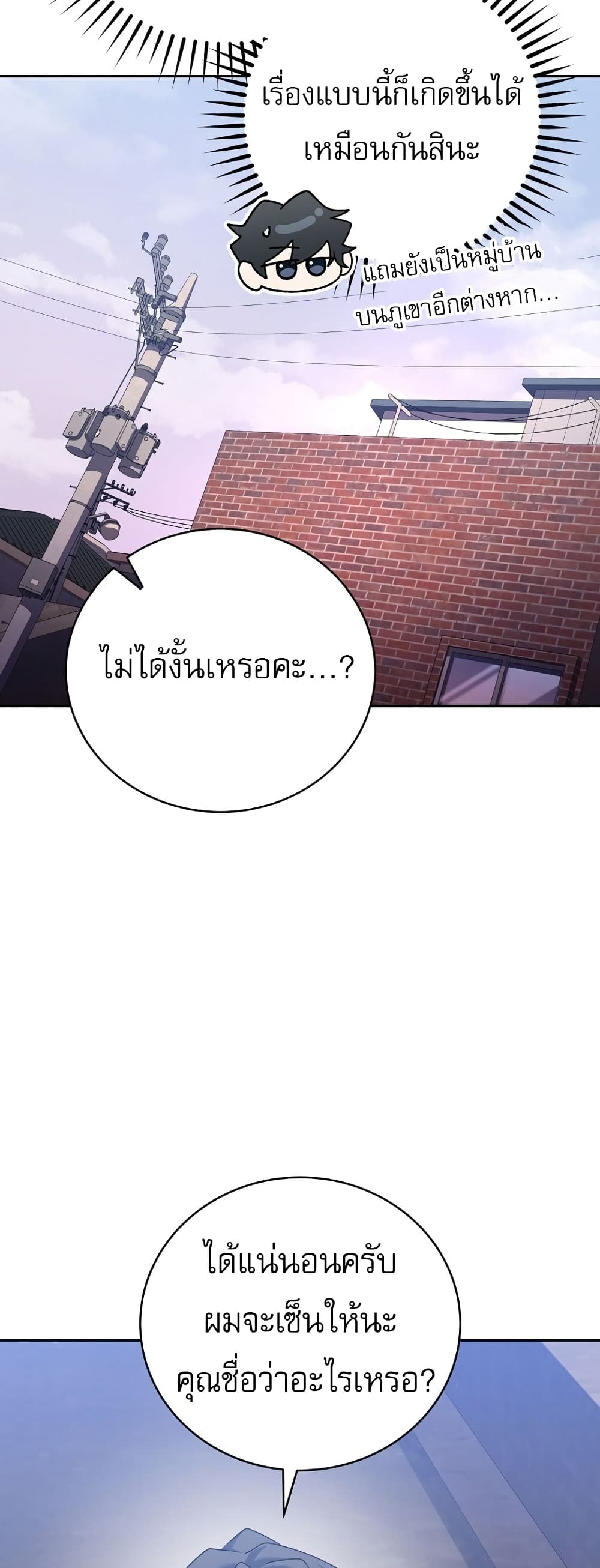 Genius Archer’s Streaming page 41