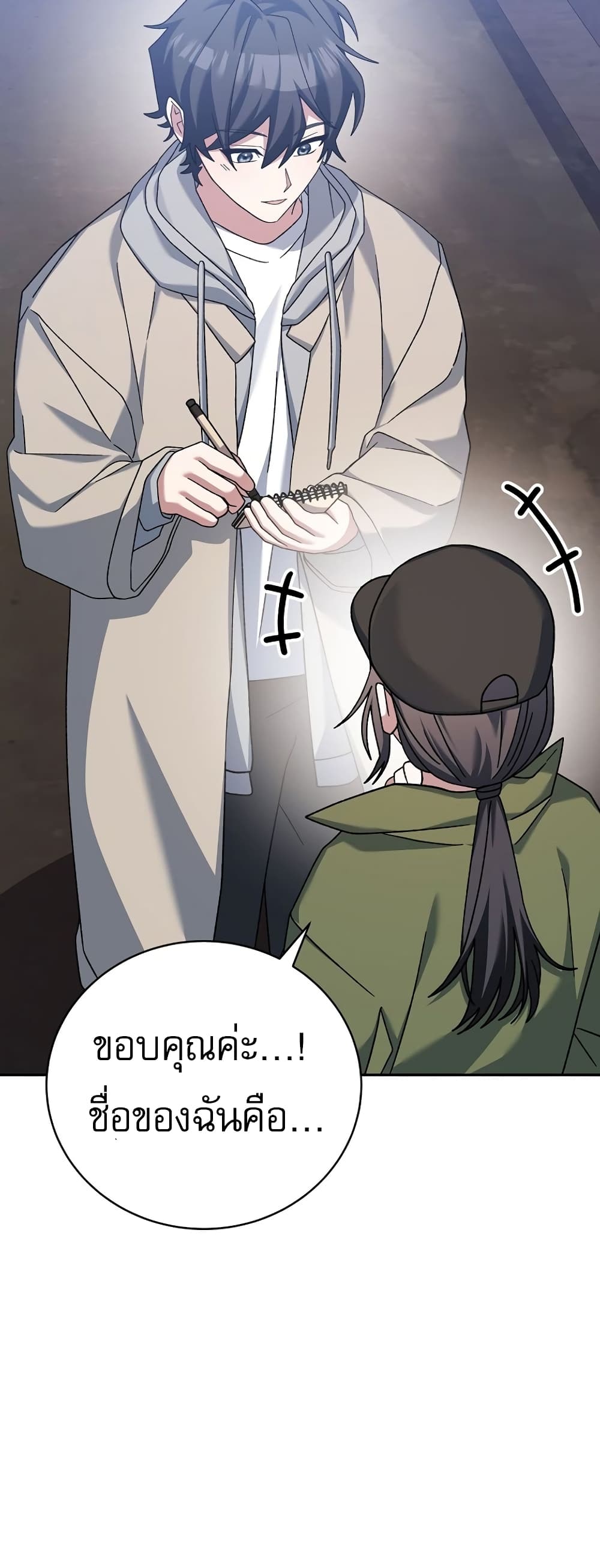 Genius Archer’s Streaming page 42