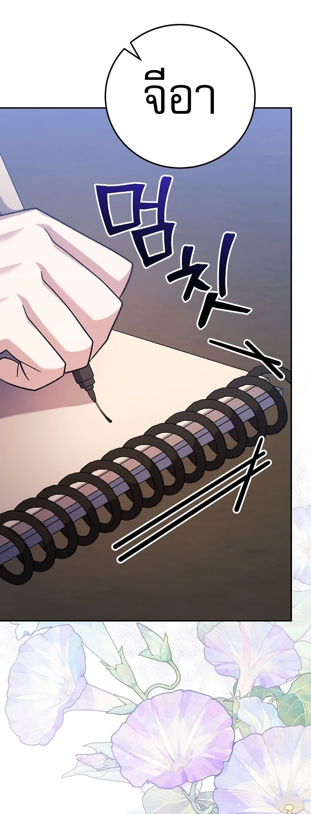 Genius Archer’s Streaming page 43