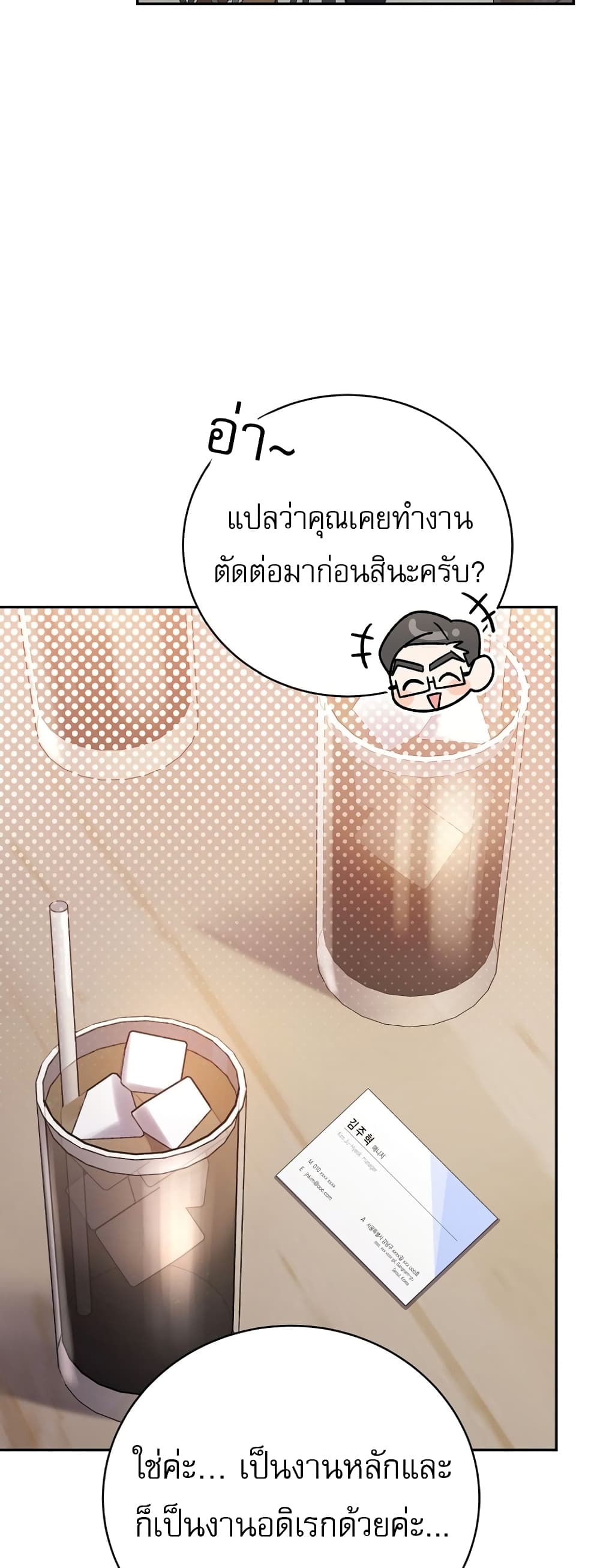 Genius Archer’s Streaming page 48