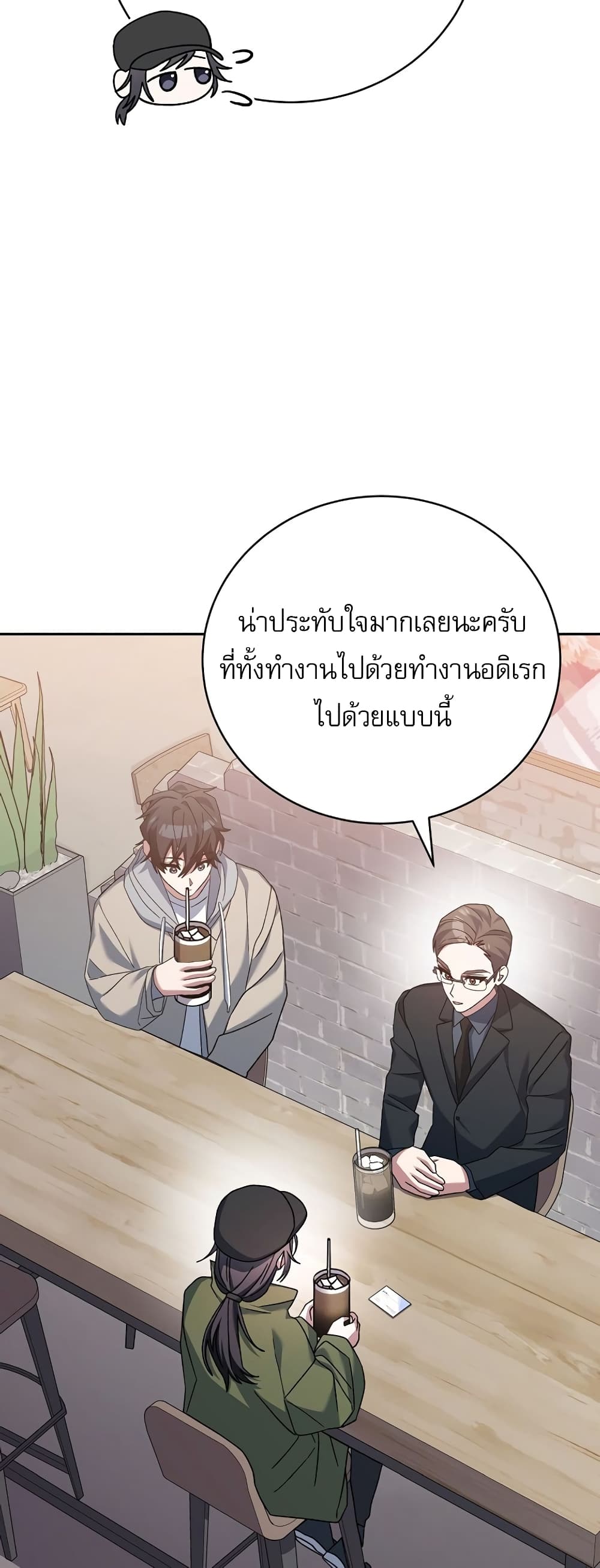 Genius Archer’s Streaming page 49