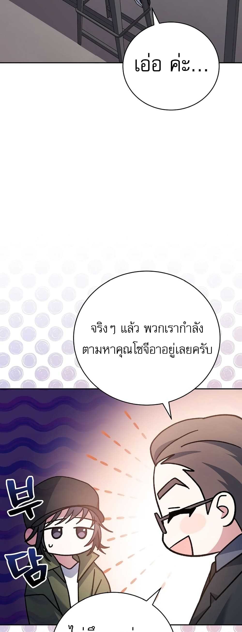 Genius Archer’s Streaming page 50