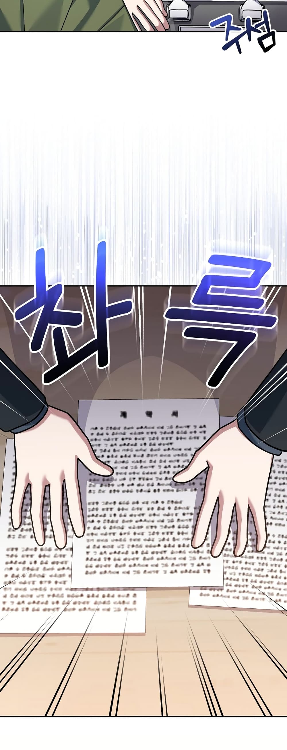 Genius Archer’s Streaming page 52