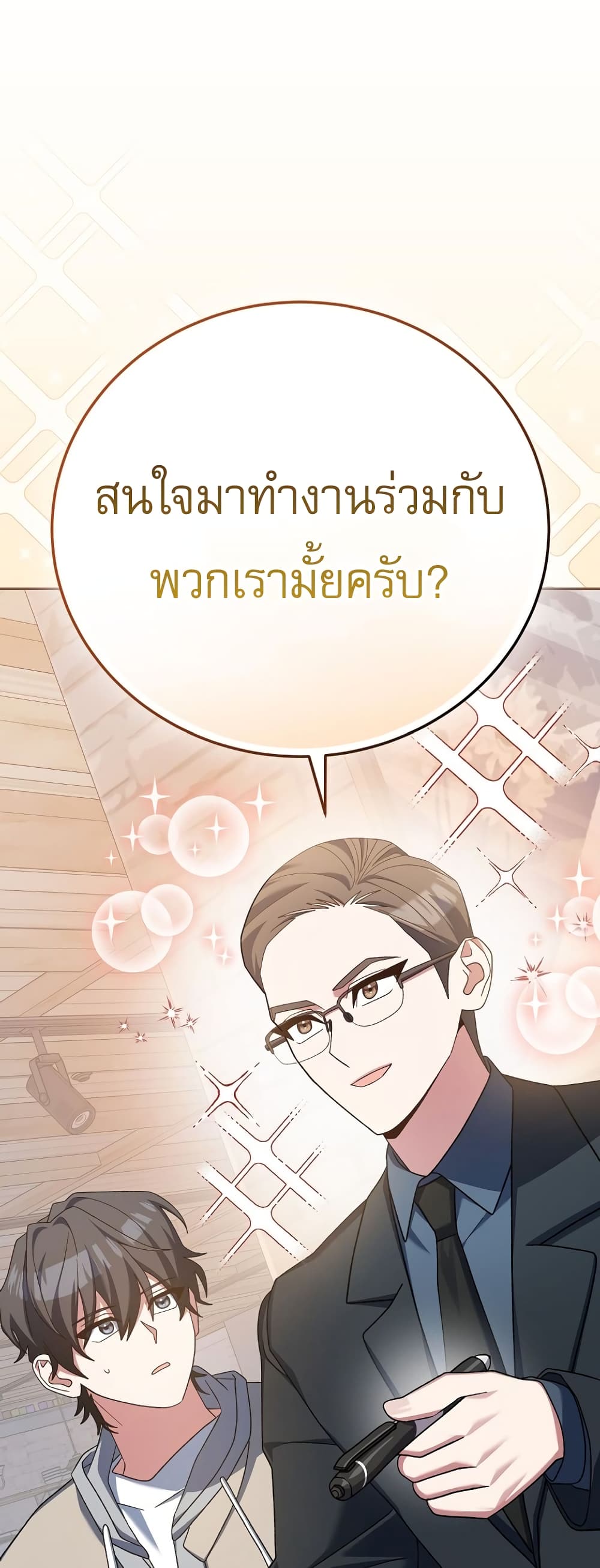 Genius Archer’s Streaming page 53