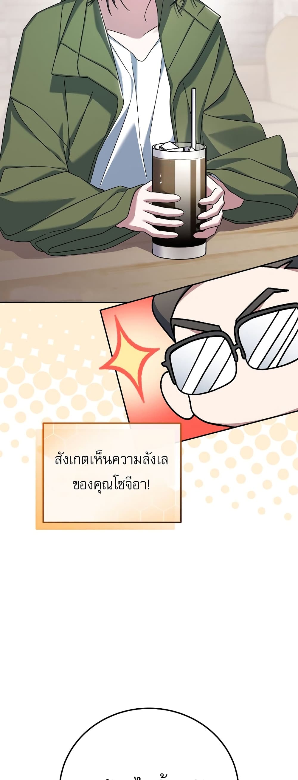 Genius Archer’s Streaming page 55