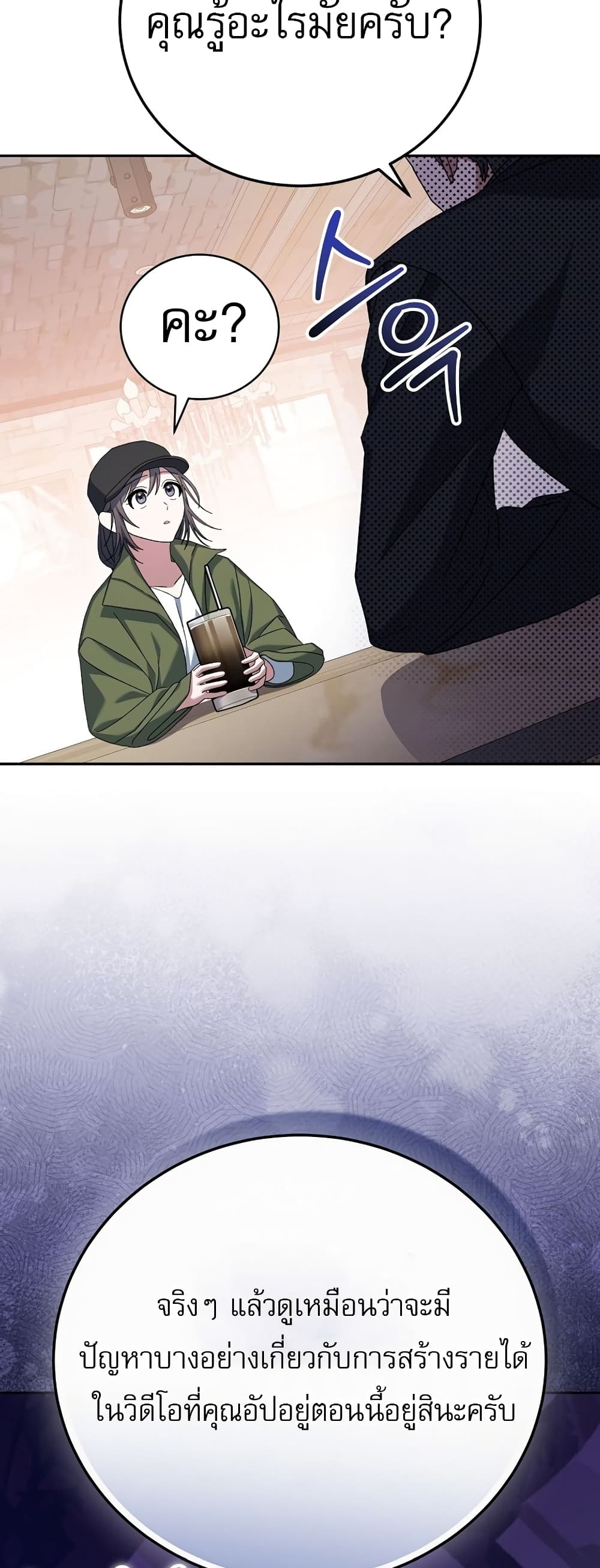 Genius Archer’s Streaming page 56