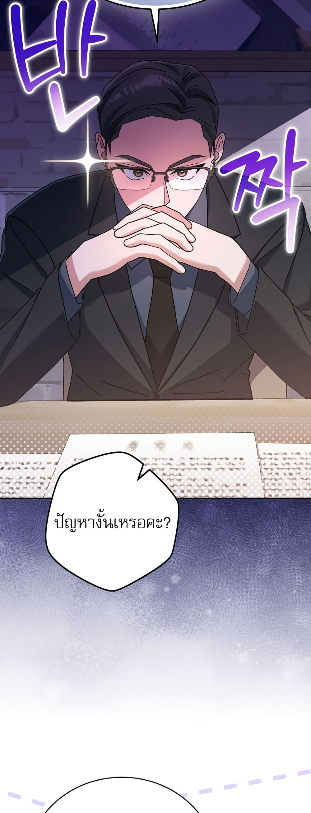 Genius Archer’s Streaming page 57