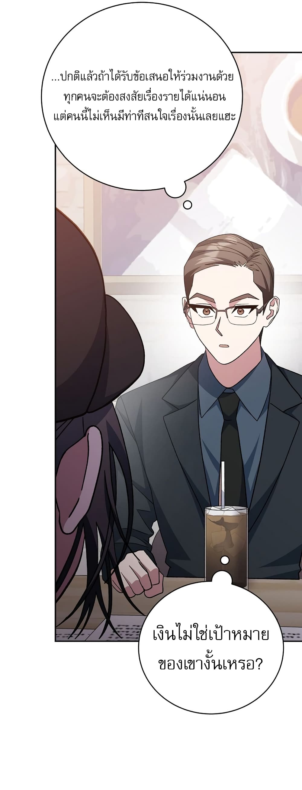 Genius Archer’s Streaming page 63