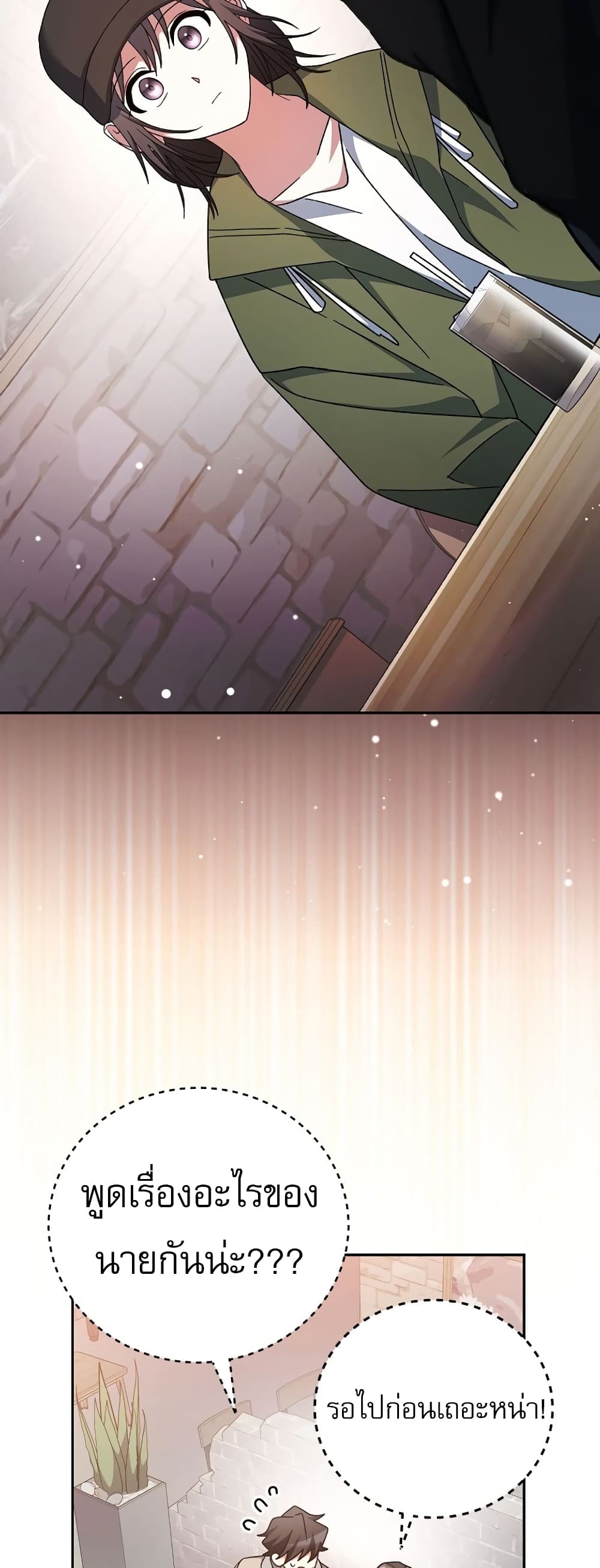 Genius Archer’s Streaming page 68