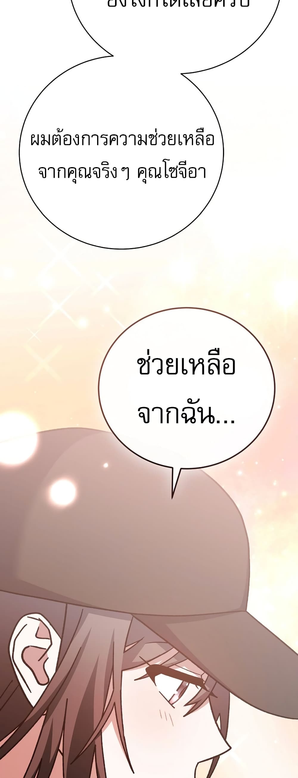 Genius Archer’s Streaming page 73