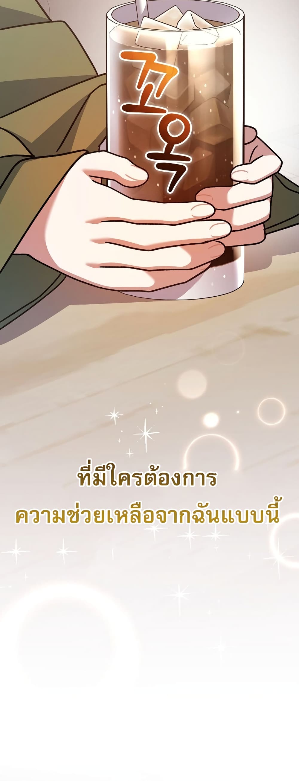 Genius Archer’s Streaming page 75
