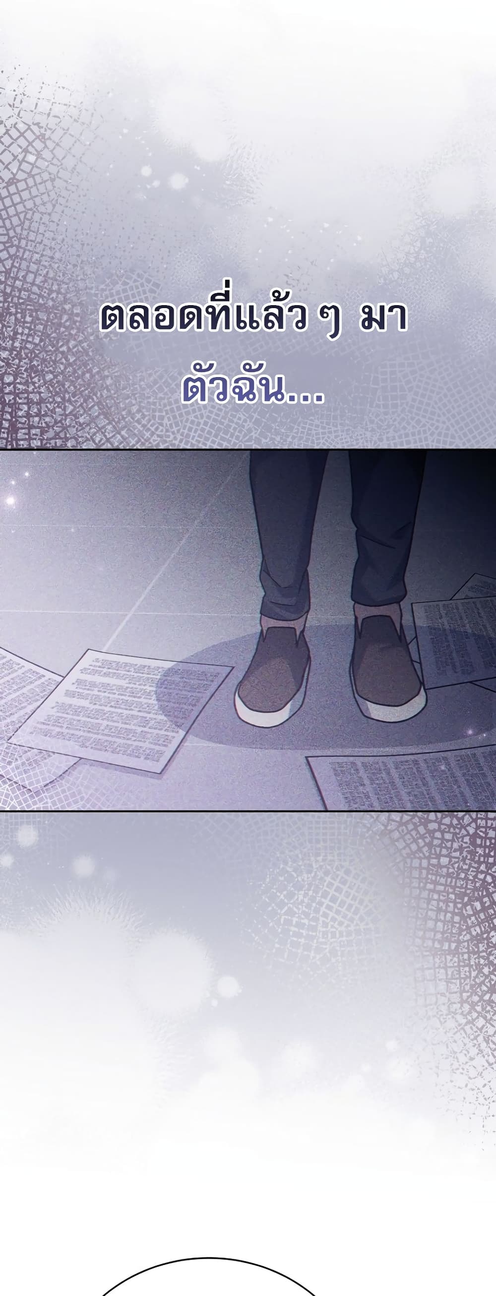Genius Archer’s Streaming page 76