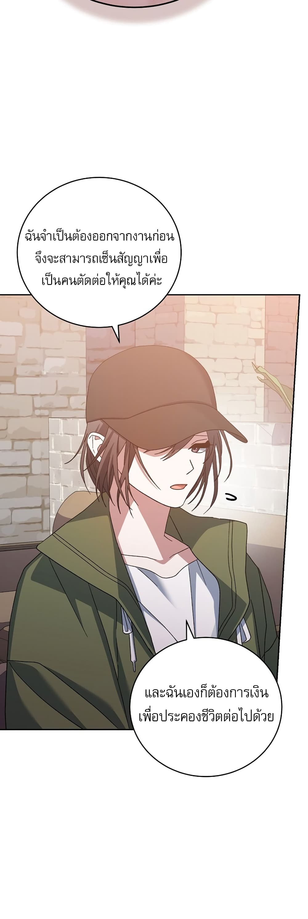 Genius Archer’s Streaming page 3