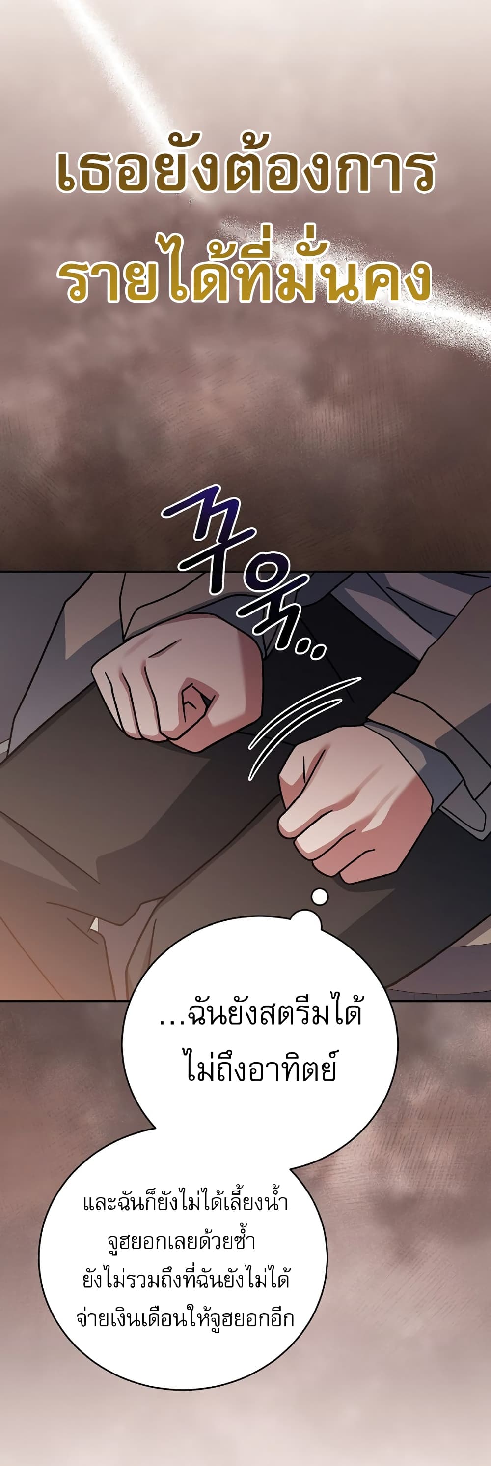 Genius Archer’s Streaming page 5