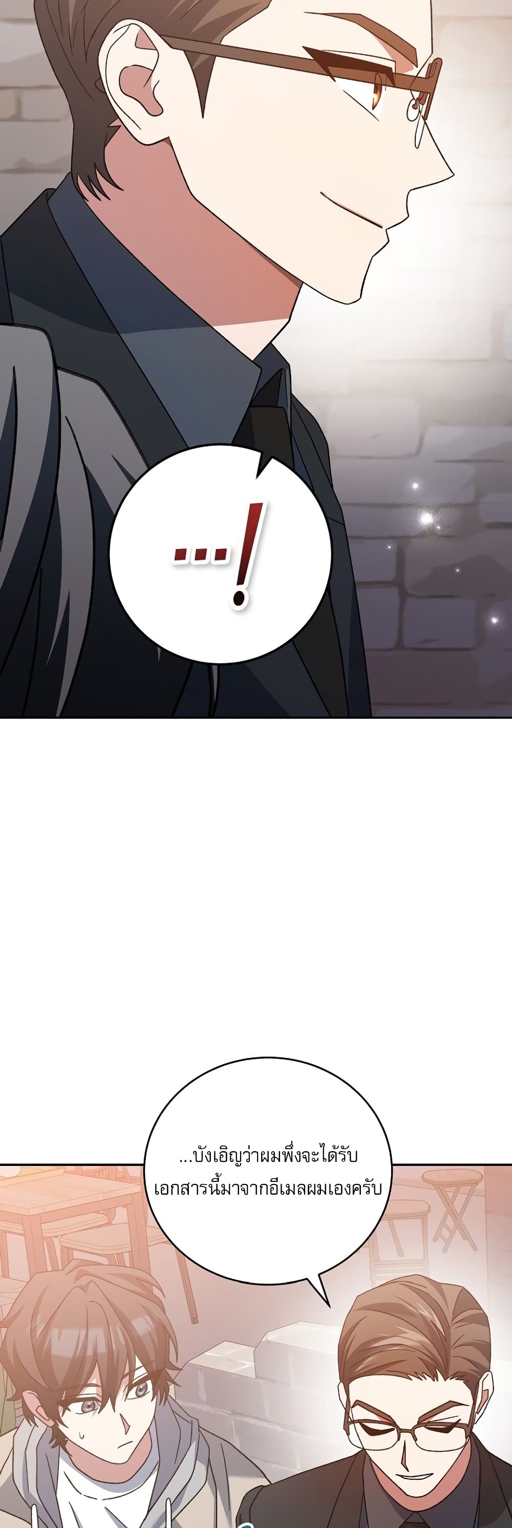 Genius Archer’s Streaming page 7