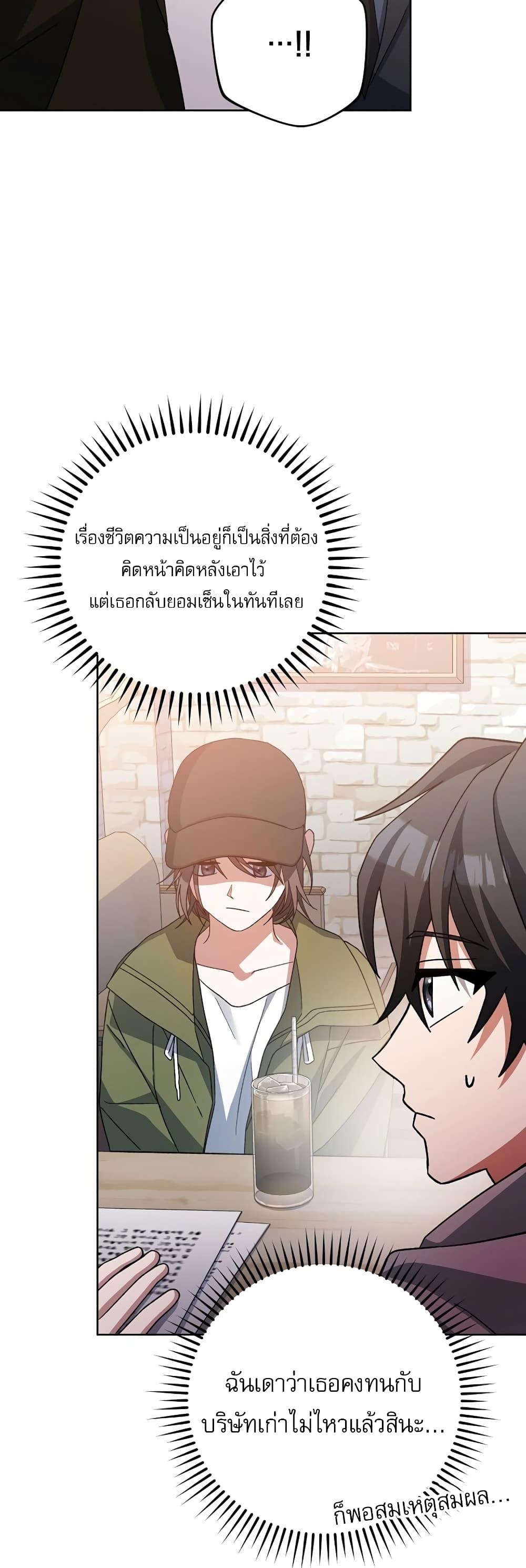 Genius Archer’s Streaming page 11