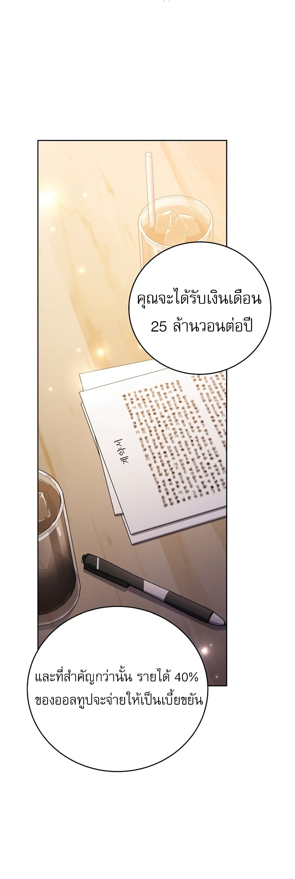 Genius Archer’s Streaming page 12