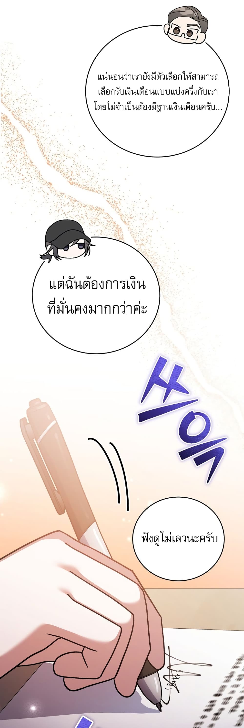 Genius Archer’s Streaming page 13