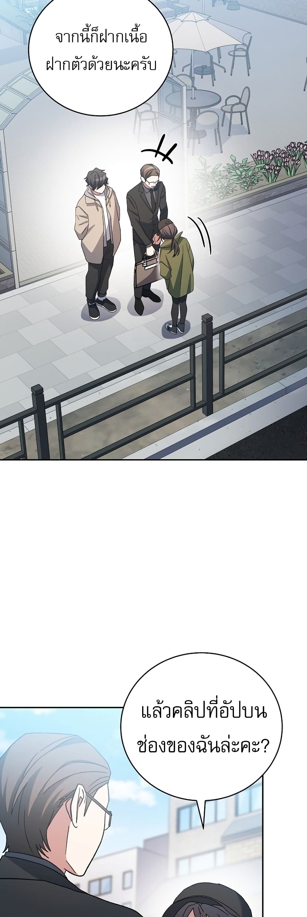 Genius Archer’s Streaming page 16
