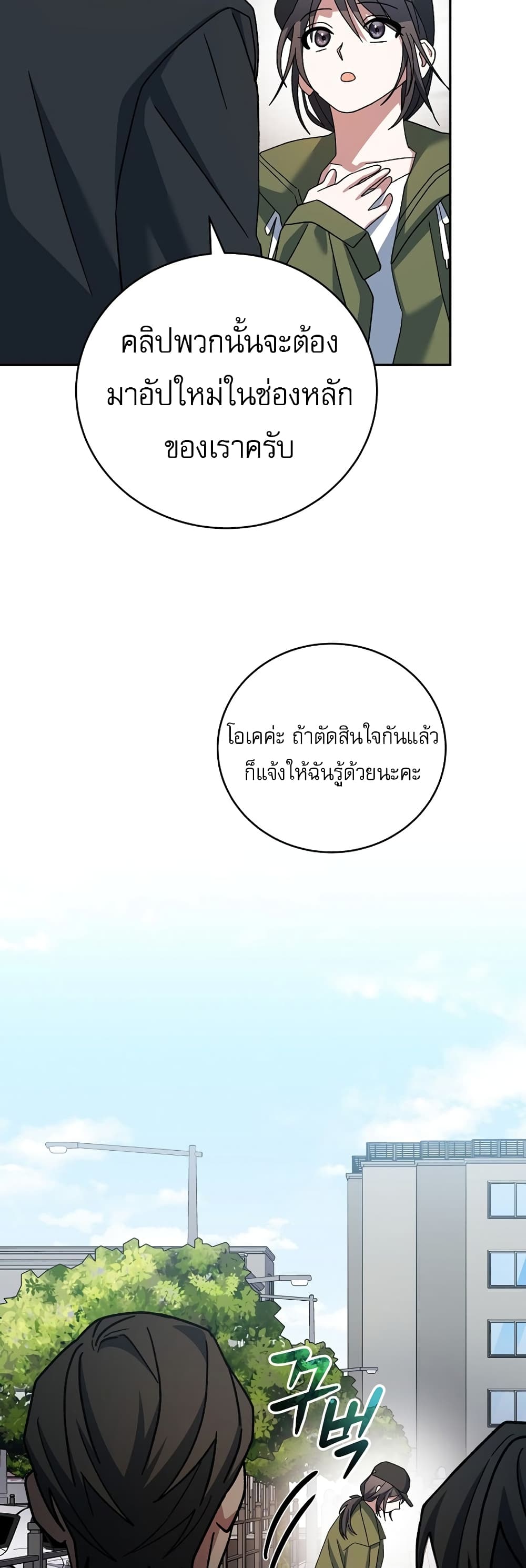Genius Archer’s Streaming page 17