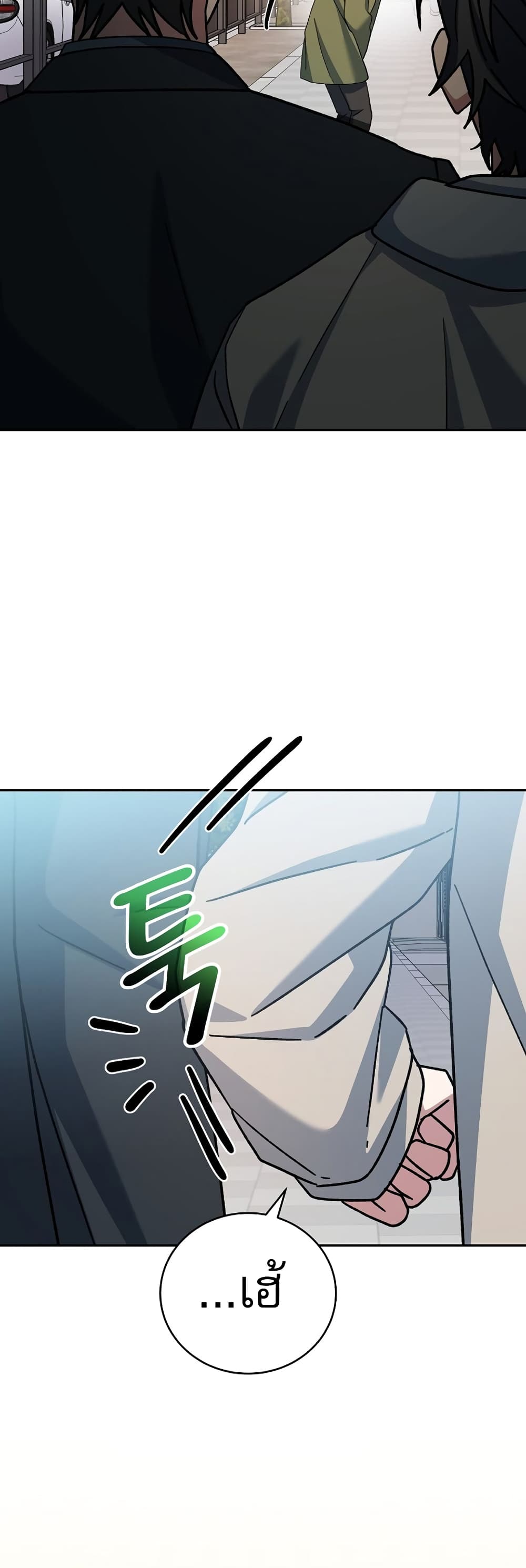 Genius Archer’s Streaming page 18