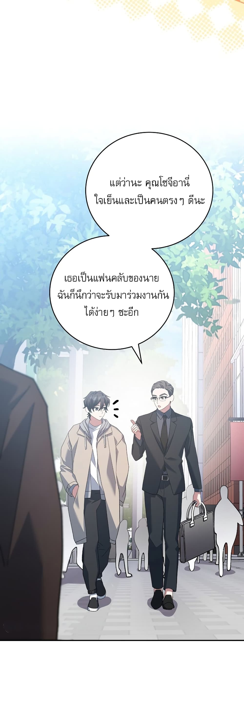 Genius Archer’s Streaming page 21