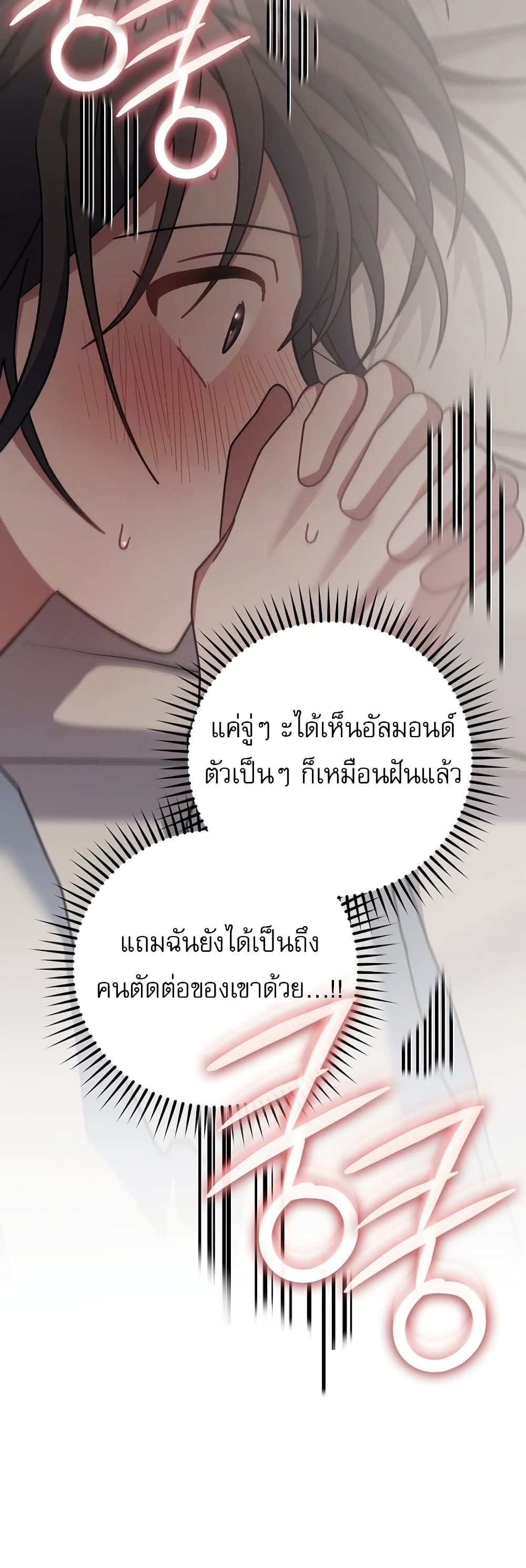 Genius Archer’s Streaming page 30
