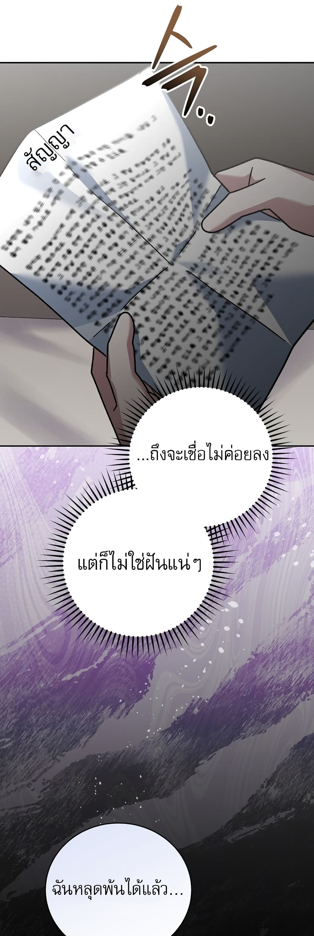 Genius Archer’s Streaming page 31