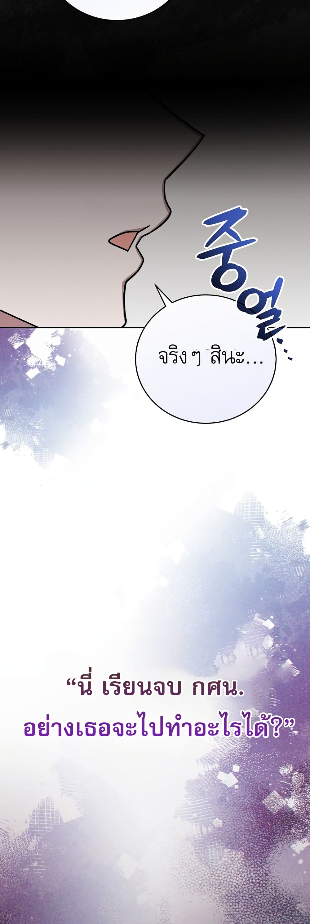 Genius Archer’s Streaming page 32