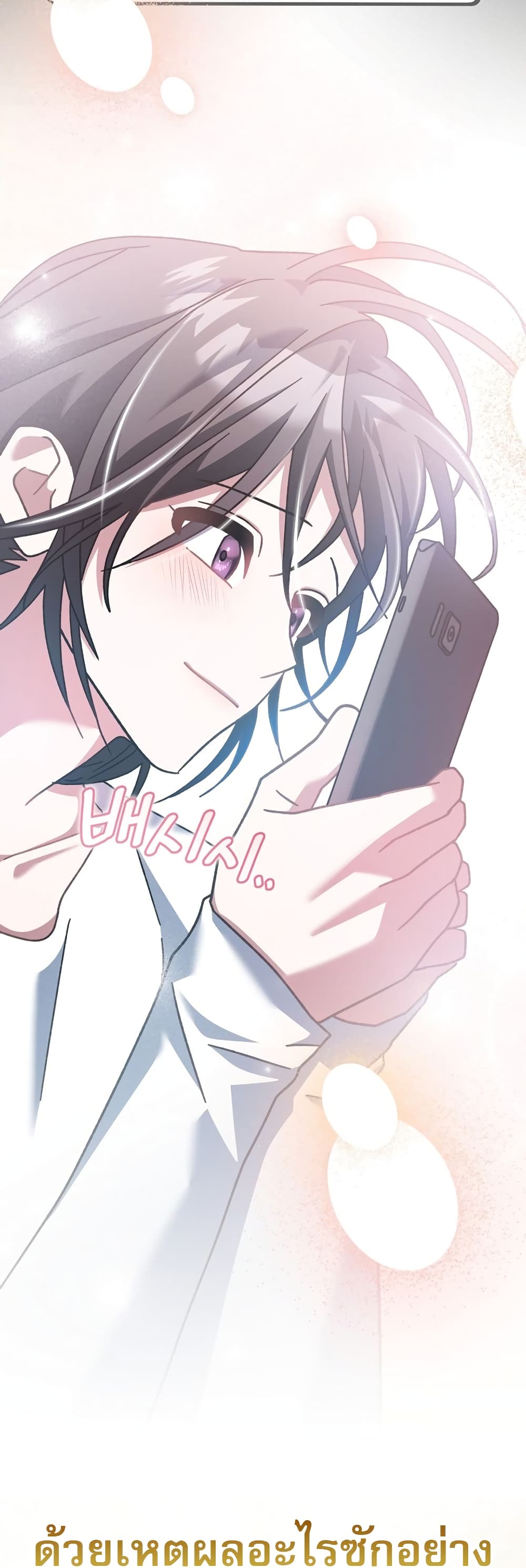 Genius Archer’s Streaming page 36