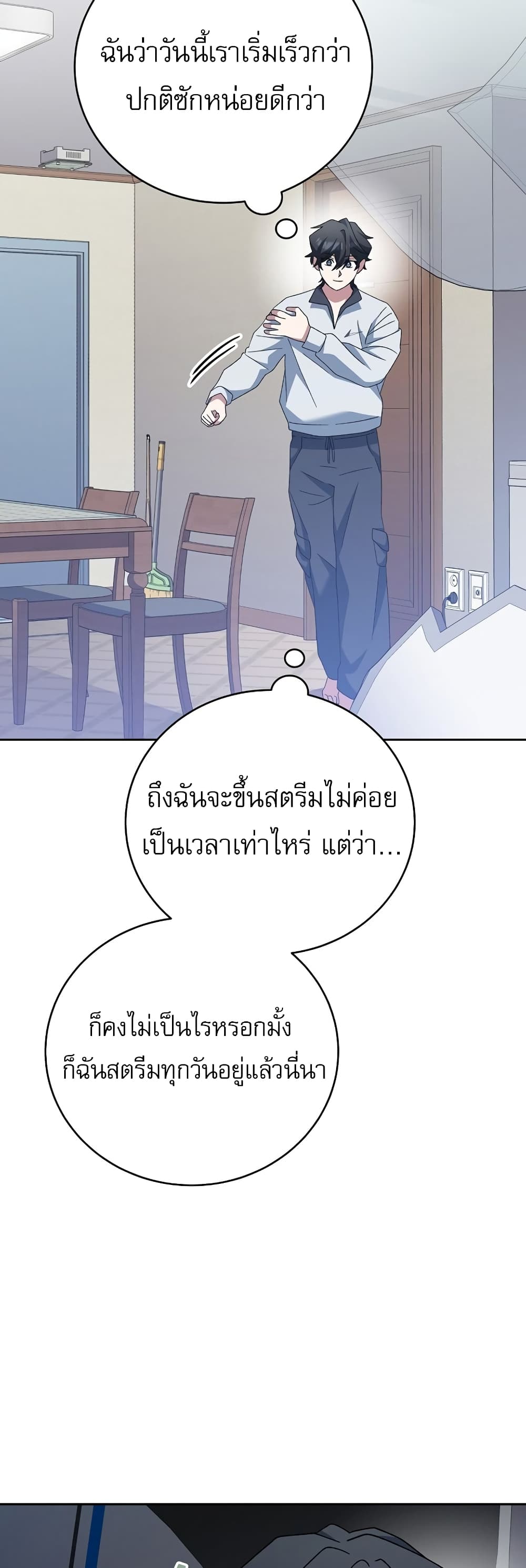 Genius Archer’s Streaming page 39