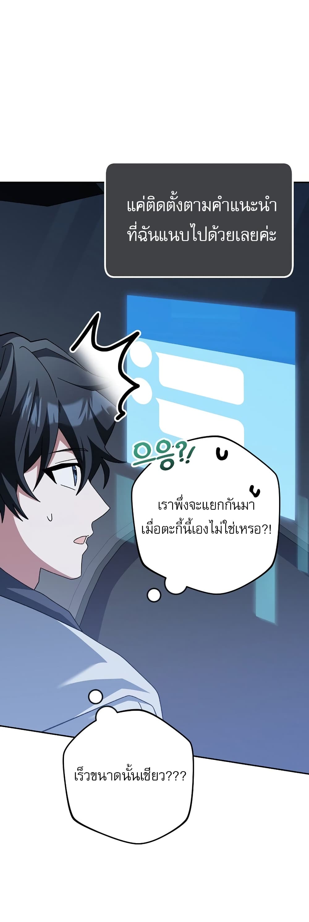 Genius Archer’s Streaming page 41