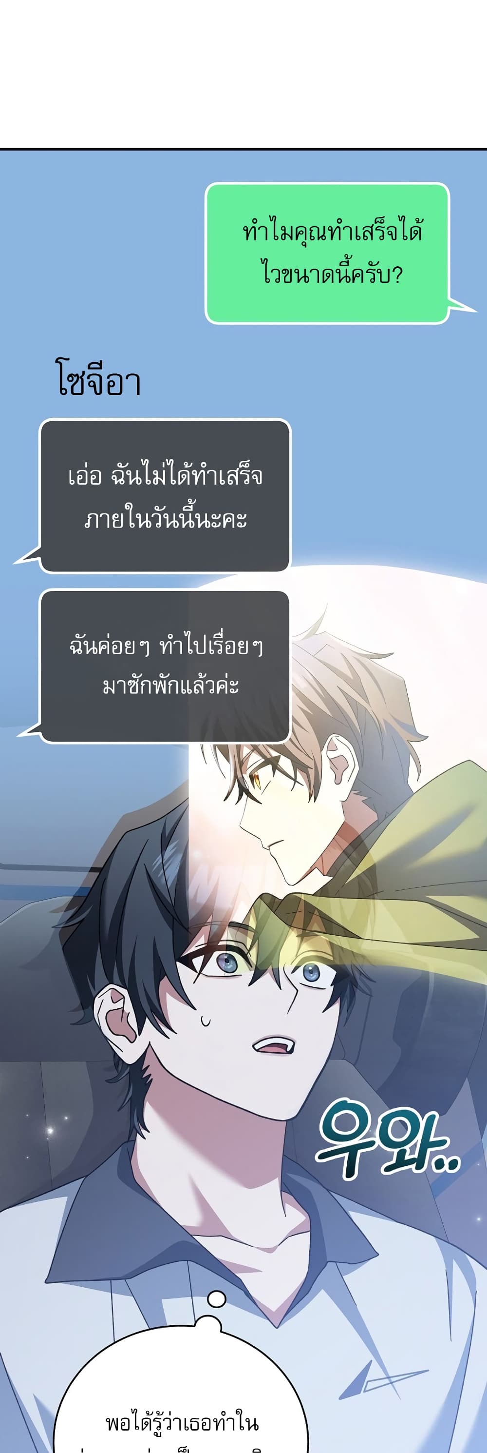 Genius Archer’s Streaming page 42