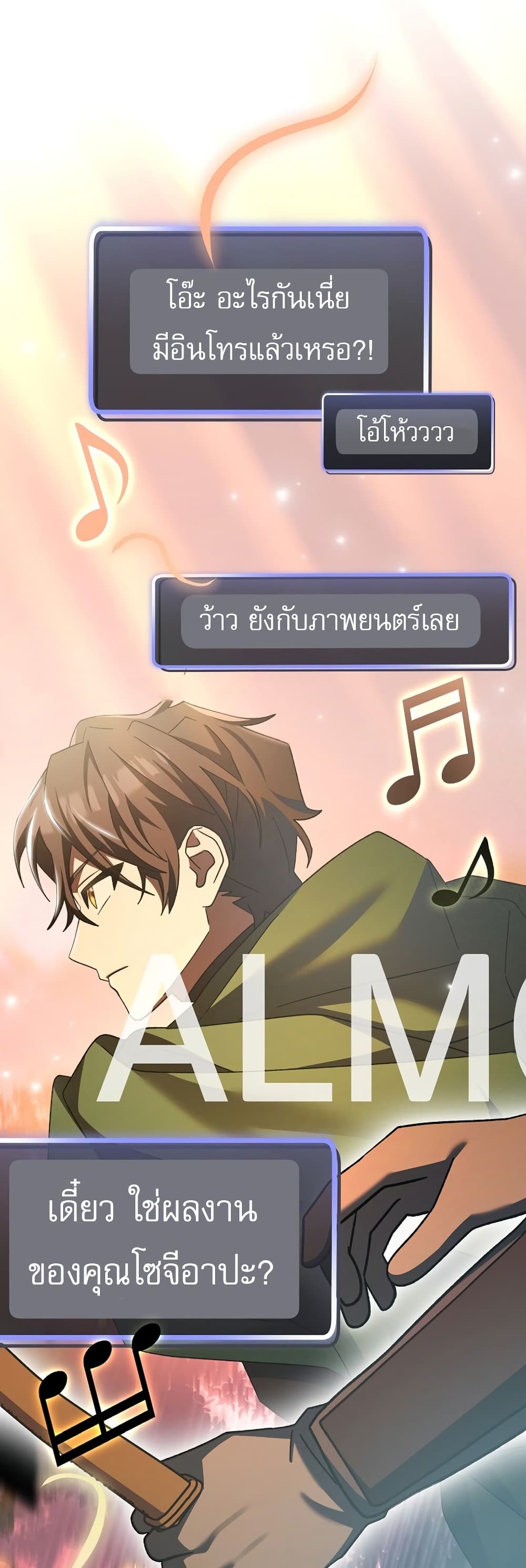 Genius Archer’s Streaming page 48