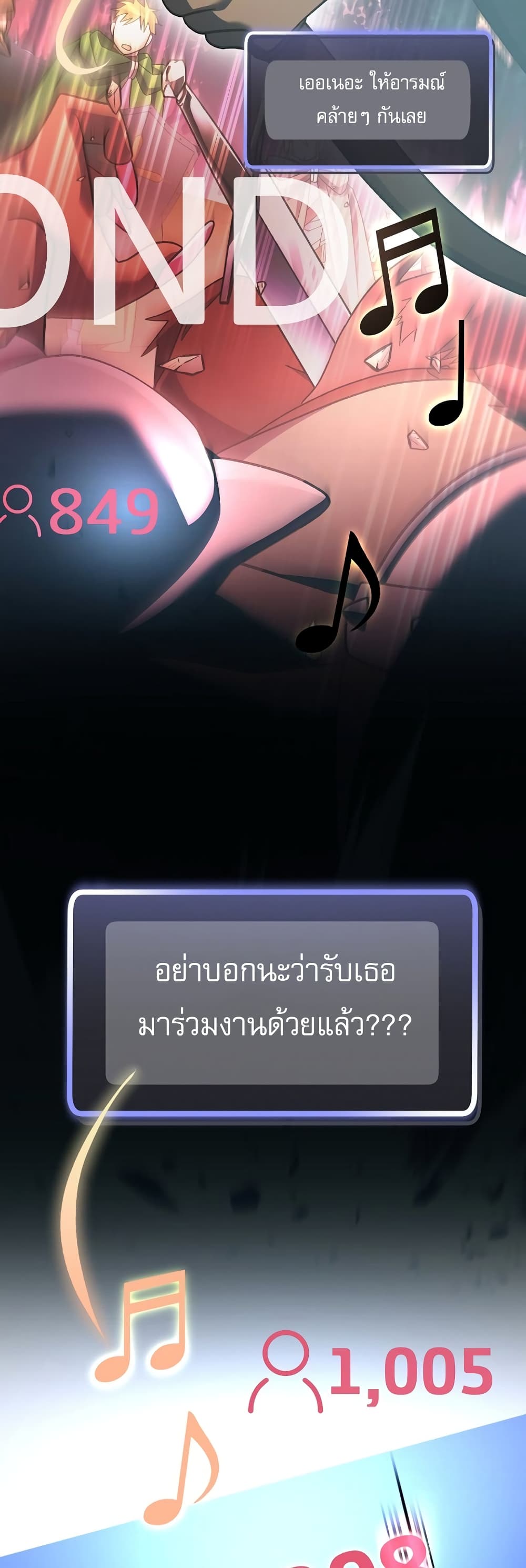 Genius Archer’s Streaming page 49