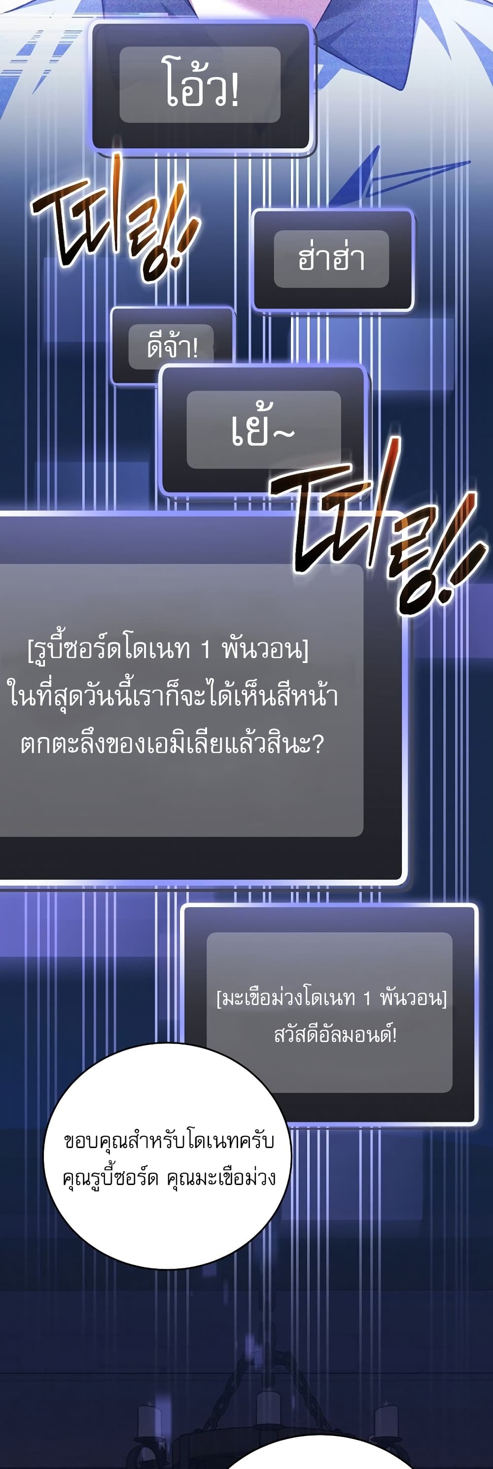 Genius Archer’s Streaming page 51
