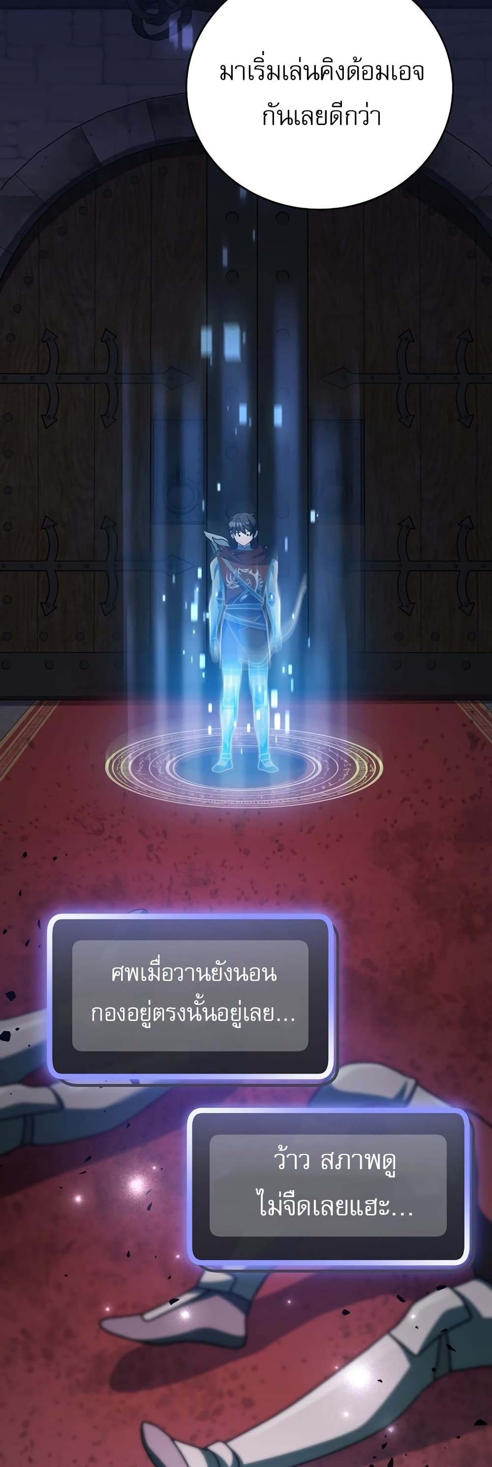 Genius Archer’s Streaming page 52
