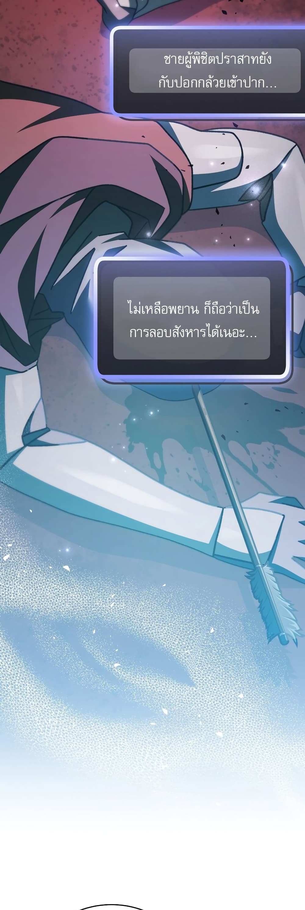 Genius Archer’s Streaming page 53